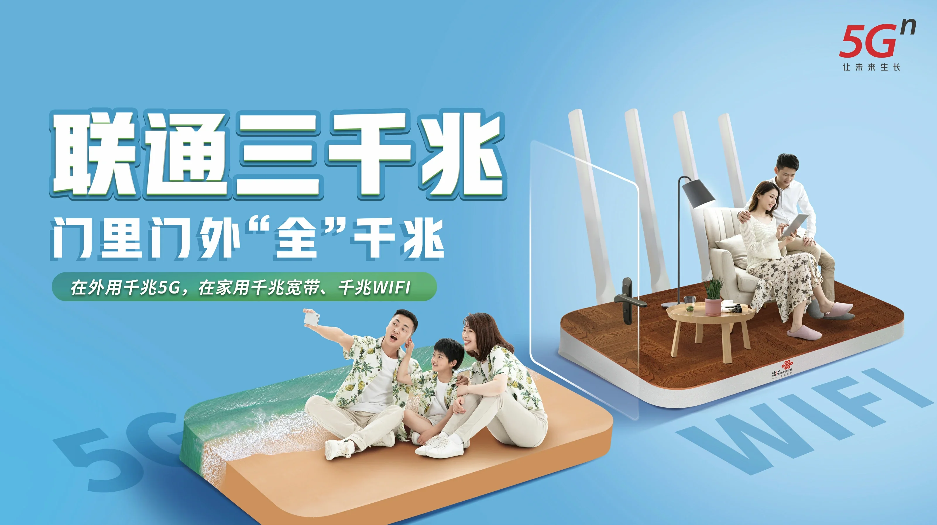 江苏中国联通