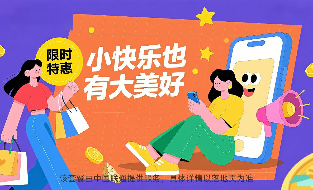 江苏中国联通